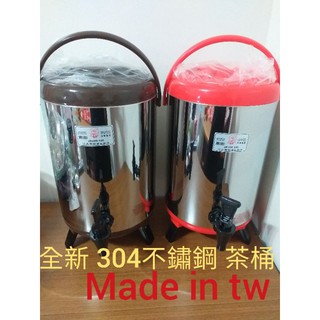 臺製牛8810公升 304保溫桶 奶茶桶 不鏽鋼冰桶 不鏽鋼保溫茶桶 茶桶 保溫/保冰/保熱 牛88冰桶/茶桶 奶茶桶
