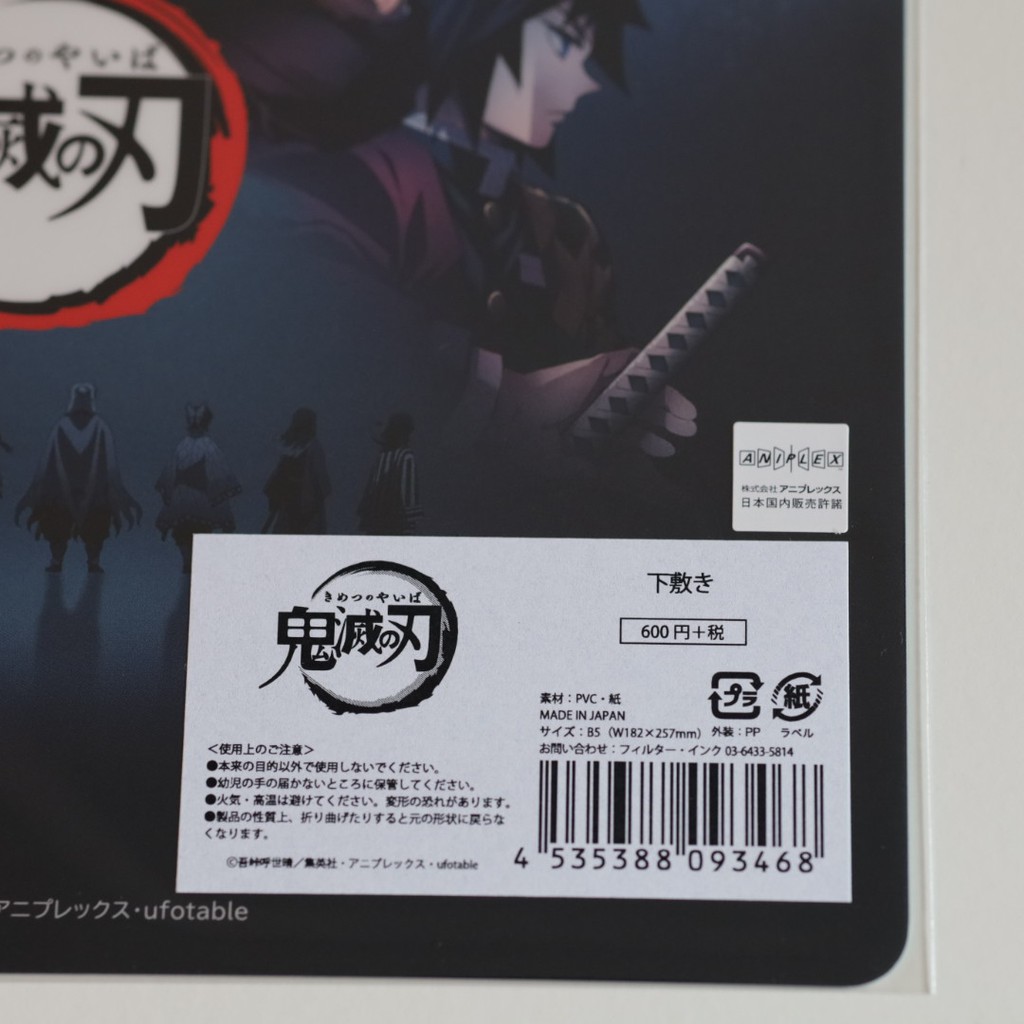 日本正版授權鬼滅之刃墊板日本製aniplex 蝦皮購物