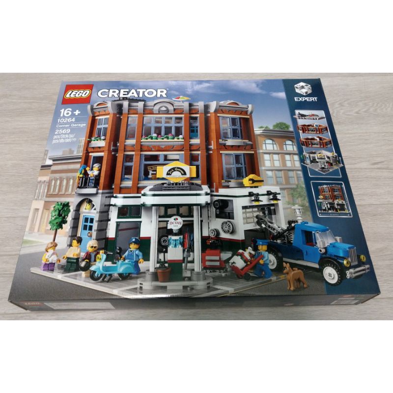 (絕版)樂高LEGO 街景系列 Creator Expert 10264 轉角車庫 Corner Garage 轉角車廠
