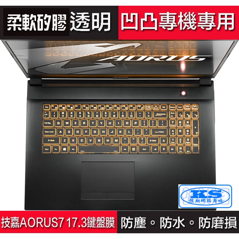 鍵盤膜 鍵盤防塵套 適用 技嘉 GIGABYTE AORUS 7 RP47 AORUS 7 SA KS優品