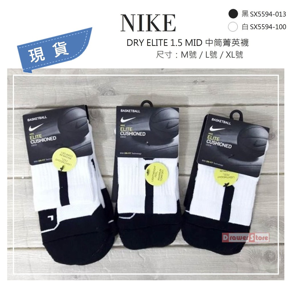nike nba elite 1.5 mid