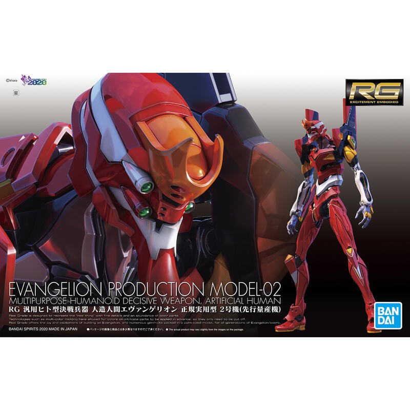 郁峰模型 ~ BANDAI 1/144 RG 新世紀福音戰士 EVA 2號機 正規實用型 先行量產機 泛用人型決戰兵器