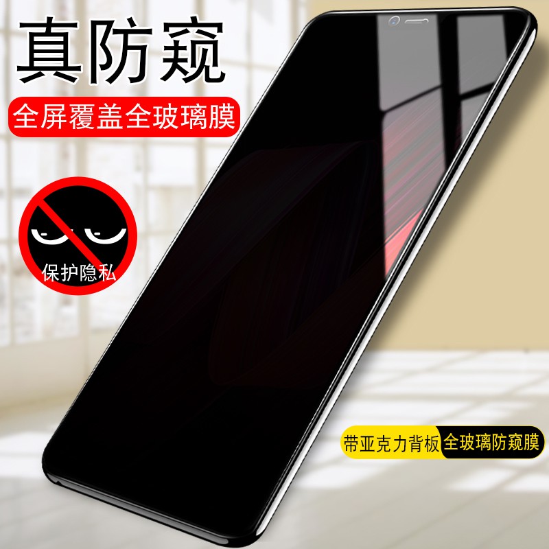 全屏防偷窺 Huawei華為P20Pro鋼化膜Mate10Pro防偷看榮耀10覆蓋手機貼膜