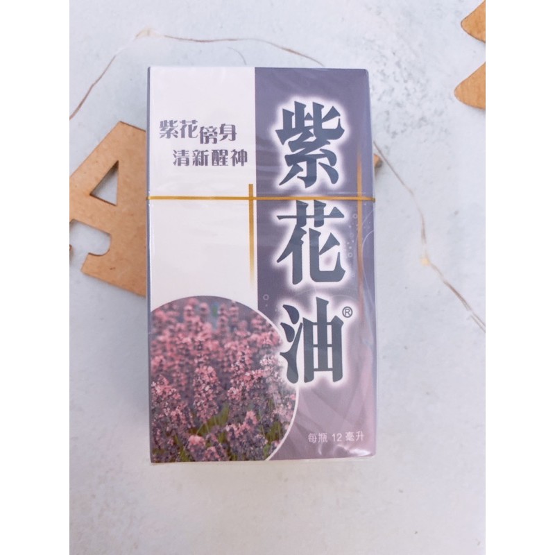 紫花油 優惠推薦 21年5月 蝦皮購物台灣
