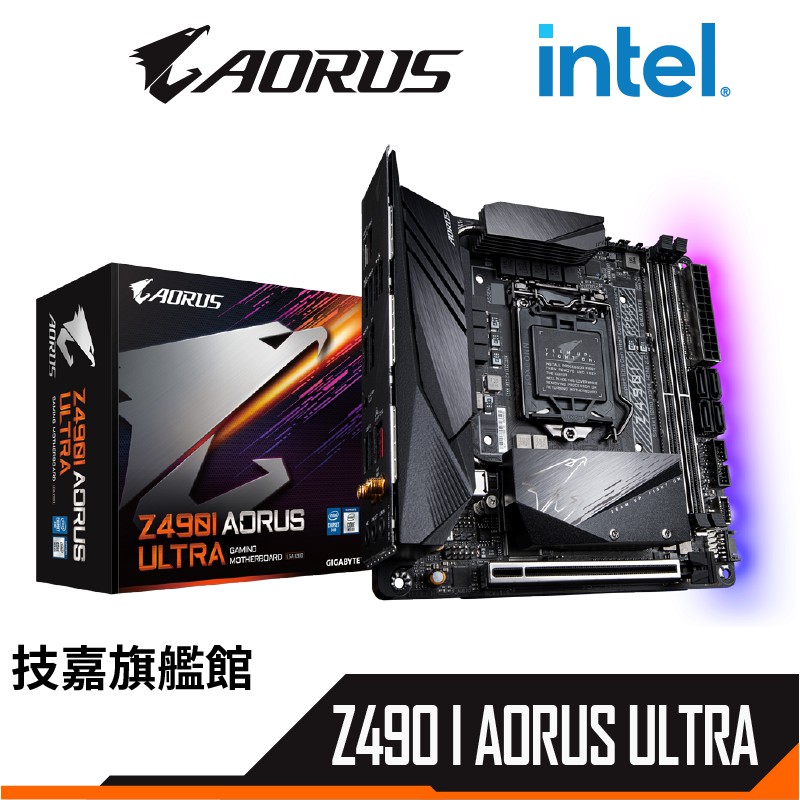 Gigabyte 技嘉 Z490I AORUS ULTRA mini-ITX 1200腳位 主機板 註冊五年保