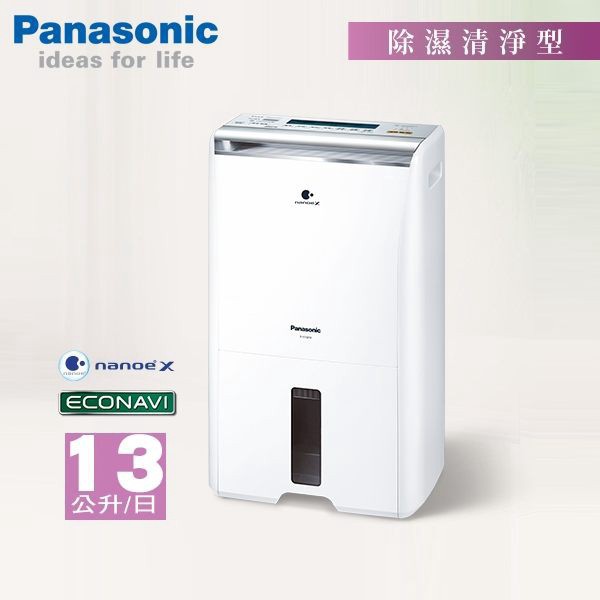 Panasonic國際牌 13公升ECONAVI空氣清淨除濕機 F-Y26FH- 廠商直送