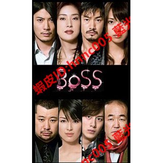 藍光日劇 日 老闆 老大 女王boss 第一季 09 蝦皮購物