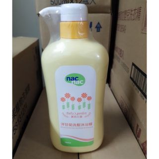 nac nac 寶貝花園洋甘菊 薰衣草 二合一洗髮沐浴 700ml