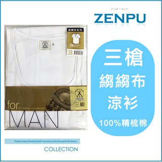 【ZENPU】鈕釦短袖內衣三槍縐縐布系列乾爽吸汗男精梳涼衫100%精梳棉/男內衣-HE-431