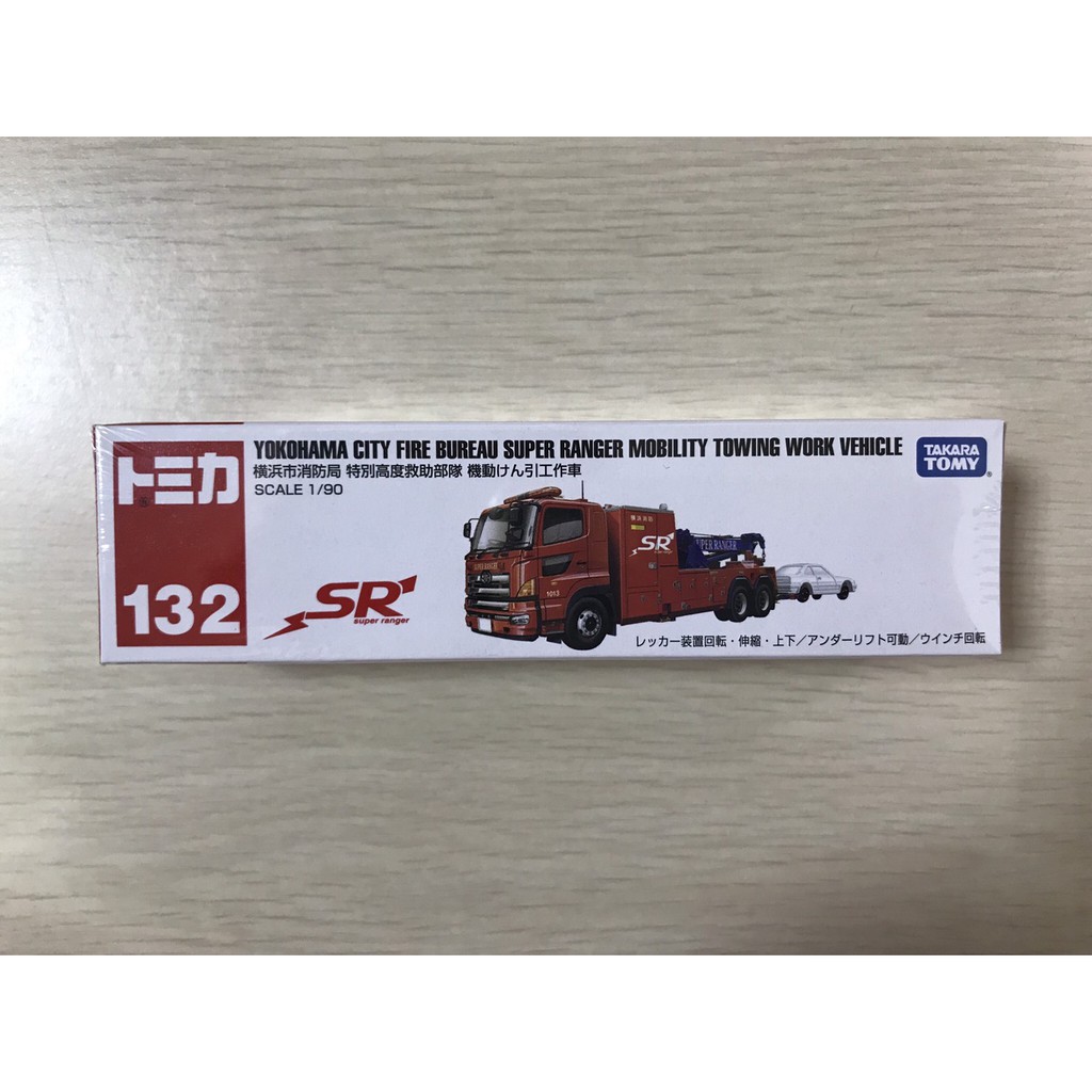 TOMICA 132  橫濱消防局工作車   (全新封膜未拆)   ＊現貨＊