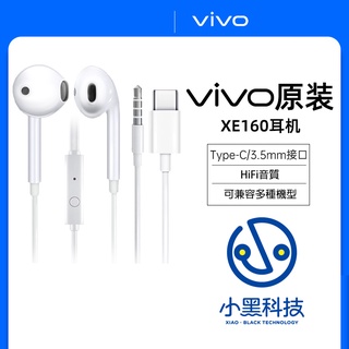 原廠 Vivo耳機 vivo X80 X70 X60 X50 Pro Y76 Y55 V23E V21 入耳式耳機 線控