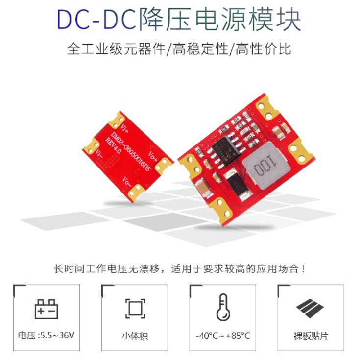 [芸庭樹] DCDC直流降壓穩壓電源模塊輸入5.5~36V/24V轉12V/12V轉5V/3.3V12V