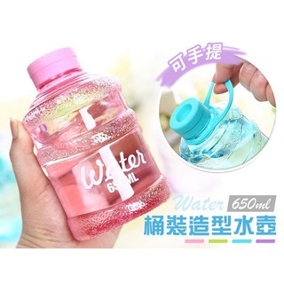 迷你版 桶裝造型水壺650ml 創意~桶裝水 造型 水壺 桶裝水瓶 隨身壺 隨身瓶/冷水壺/隨身杯 禮物 旅行/旅遊出國