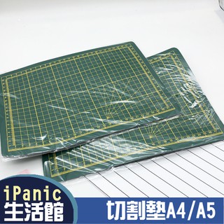 台灣製造 A3 A4 A5 切割墊 16K 桌上型切割墊 桌墊 課桌墊 切割墊板 墊板
