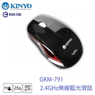 KINYO耐嘉 GKM-791 / GKM-535 2.4G 藍光無線滑鼠 靜音滑鼠 人體工學滑鼠 電腦滑鼠 筆電滑鼠