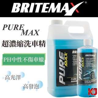 蠟妹緹緹 BRITEMAX Pure Max 超濃縮 洗車精 1:2000 32oz 1加侖