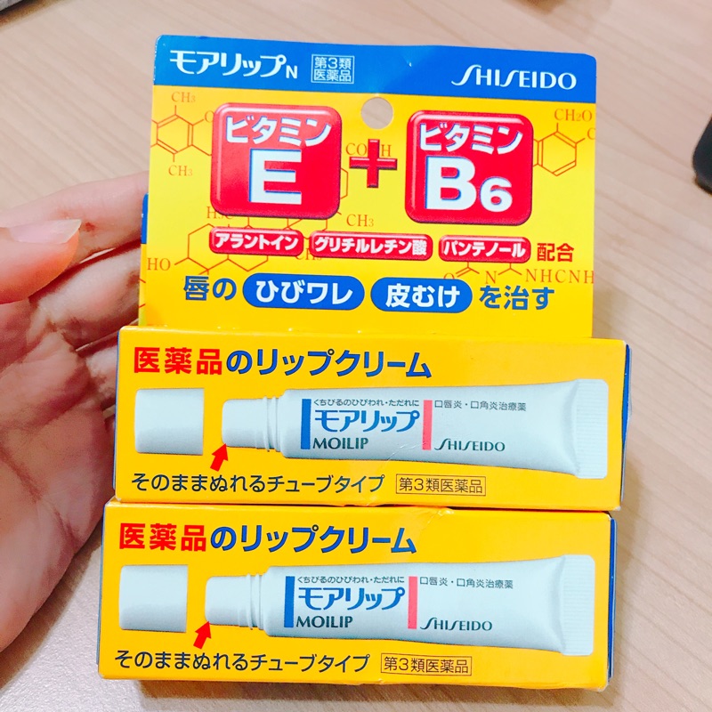 🇯🇵日本連線代購👉🏻資生堂SHISEIDO MOILIP 藥用護唇膏