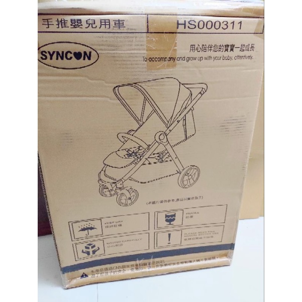 【SYNCON 欣康】全新嬰兒推車（時尚風格嬰兒手推車_棗紅色_HS000311）