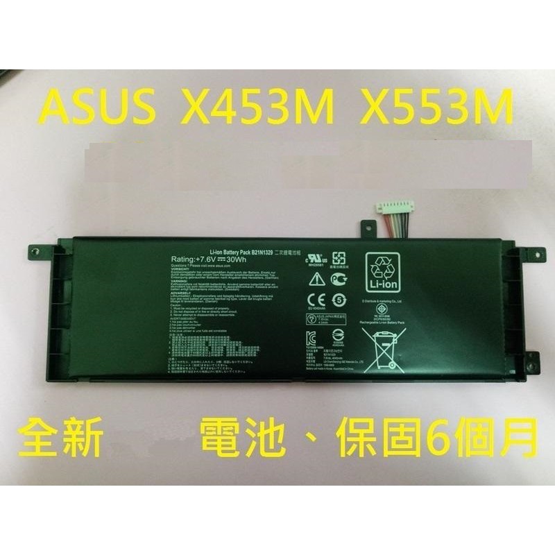 科諾-保半年附發票 全新原裝電池 適用 ASUS B21N1329 X453MA X553MA X453S #CC069