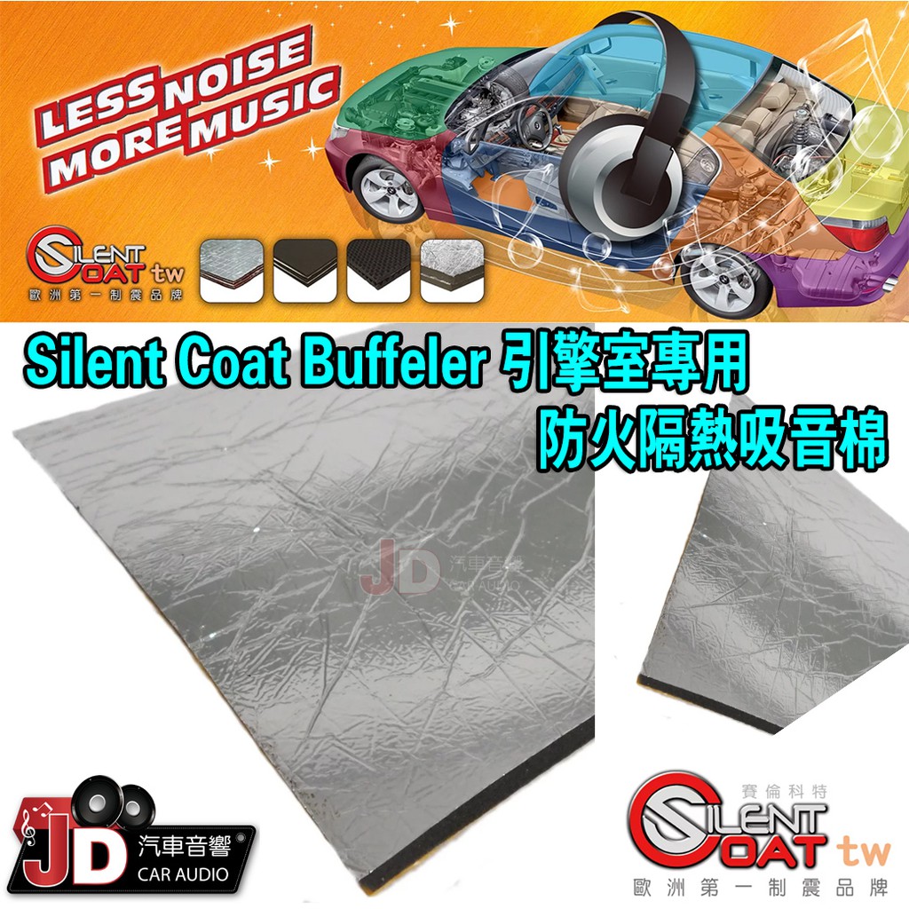 引擎室隔音棉的價格推薦第2 頁 21年7月 比價比個夠biggo