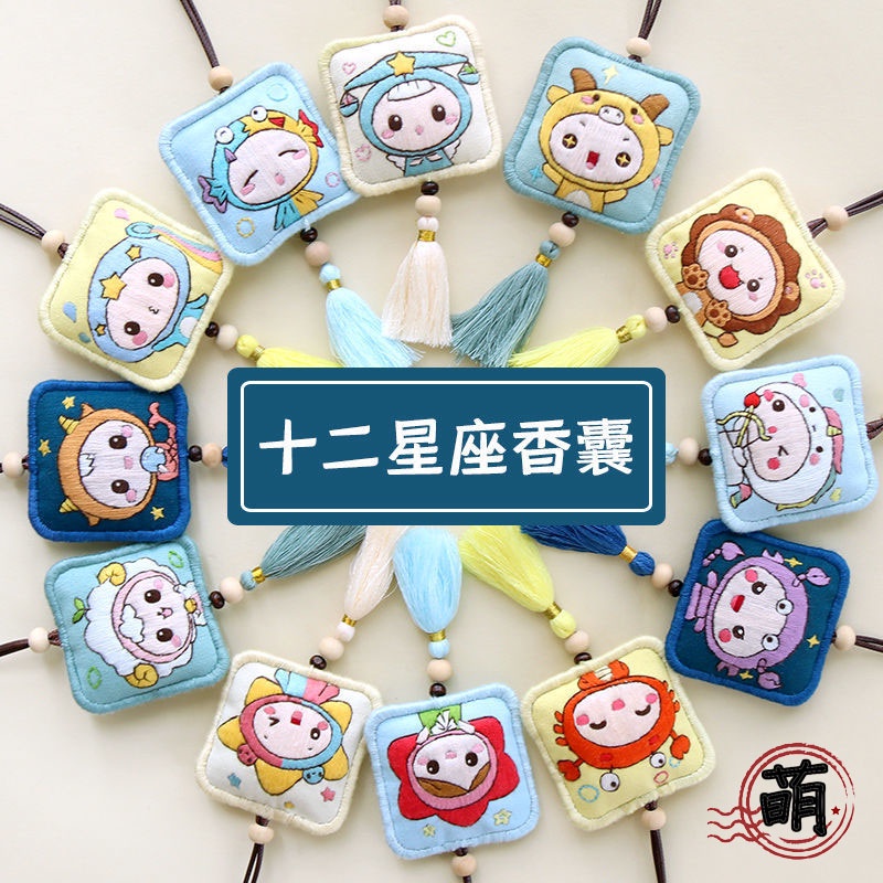 十二星座刺繡 星座手作減壓材料包黃道十二宮勞作材料包手做材料包手作禮物DIY材料包刺繡diy