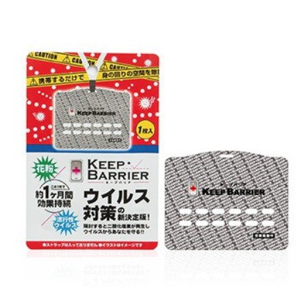 ✰Barrier 抗菌隨行卡✰Keep barrier 抗菌卡 日本原裝進口 學齡前孩童抗菌  老人年長者抗菌卡 現貨