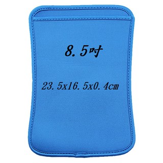 手寫板保護套 電子紙保護套 8.5吋 12吋 保護套