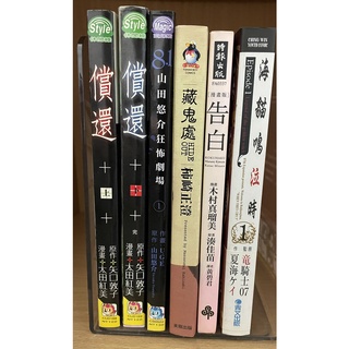 山田悠介 優惠推薦 22年10月 蝦皮購物台灣