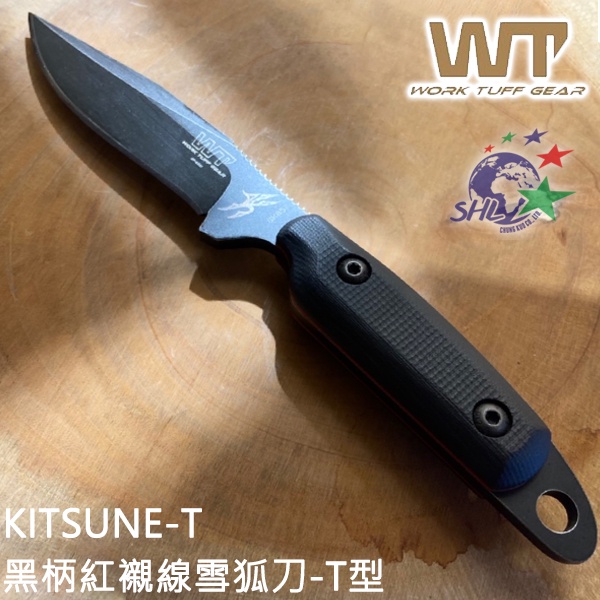 WTG Kitsune T 雪狐刀-T型 / 黑刃 / 紅色襯線【詮國】