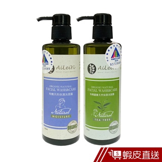 AiLeiYi 蘆薈保濕洗面露 250ml 現貨 廠商直送