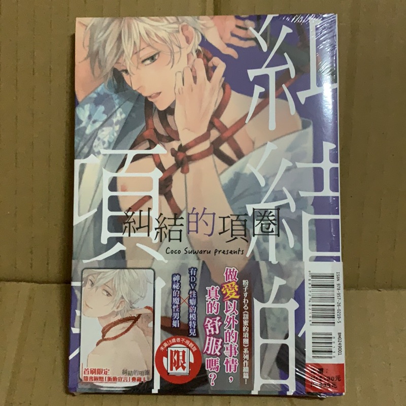 糾結的項圈粉子すわる 蝦皮購物