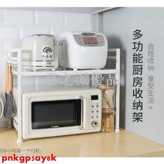 嘉之派 雙層可伸縮微波爐架調料瓶架烤箱架廚房收納架鐵藝烤漆置物架