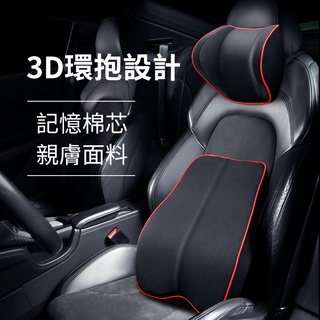 新款9D腰靠 頭枕 汽車腰靠 腰靠墊 靠枕 靠墊 汽車靠枕 腰靠 車用靠墊 車枕 頸枕 記憶枕 脊椎救星