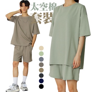 【K-2】韓國 太空棉套裝 上衣+短褲 8色 寬鬆套裝 素色 寬鬆 套裝 兩件一套 情侶 落肩 短袖 短褲【K380】