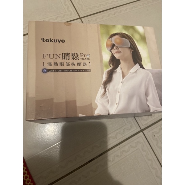 tokuyo FUN睛鬆Pro溫熱眼部按摩器TS-186