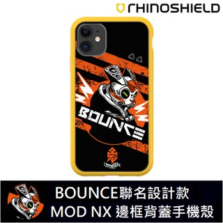 IPhone 犀牛盾 ★ BOUNCE 聯名 Mod NX 防摔 手機殼 ★ BOUNCE MAN Lightning