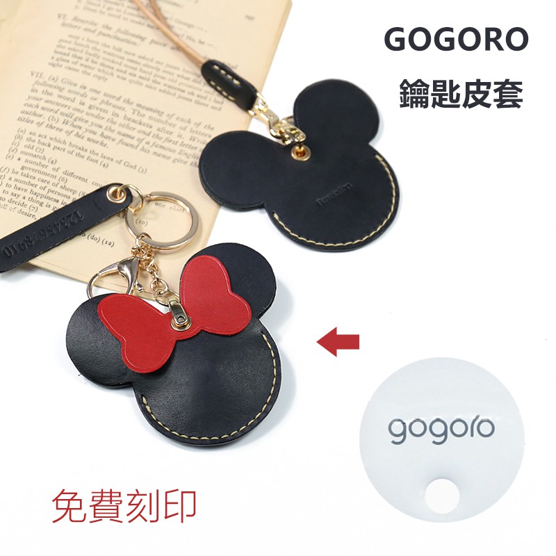 gogoro鑰匙 宏佳騰 AI-1 UR1 Yamaha皮套 鑰匙套 米奇米妮 米老鼠 實拍手作鑰匙圈  車友推荐鑰匙套
