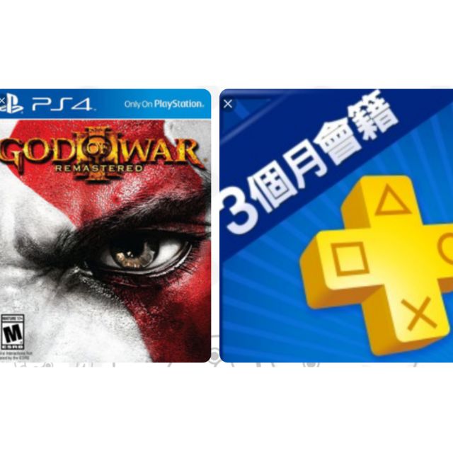 PS4 戰神3 數位下載版 + PSN Plus 三個月會員 3個月