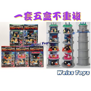 ★維斯玩具★ 代理 全新 現貨 海賊王 航海王 公仔 推進城 合體監獄 海底監獄 盒玩 盒況差 共五款合售 組裝 玩具
