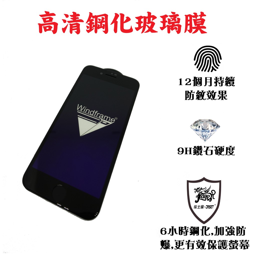工廠價~頂級高透明鋼化玻璃鑽石9D滿版iPhone玻璃保護貼XR Xs MAX iX 8 7 6s i7 i8 玻璃貼