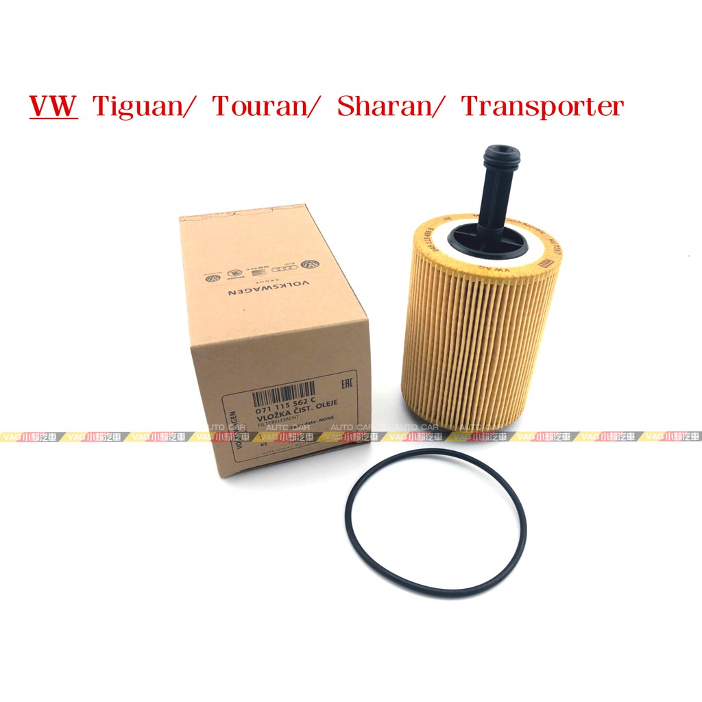 (VAG小賴汽車)Tiguan Touran Sharan Transporter 機油芯 071115562C