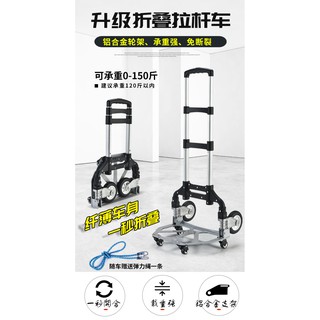 TIG 啟思工業起重系列 新款 折疊手拉車 鋁合金 (贈購物袋)/拉桿車/ 行李車/ 手推車/ 購物 /旅行/搬運
