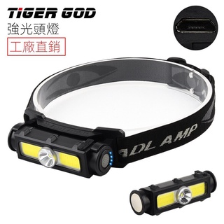 【現貨熱賣】強光led頭燈 多功能戶外探險cob充電頭戴燈強磁手電筒 UTLW