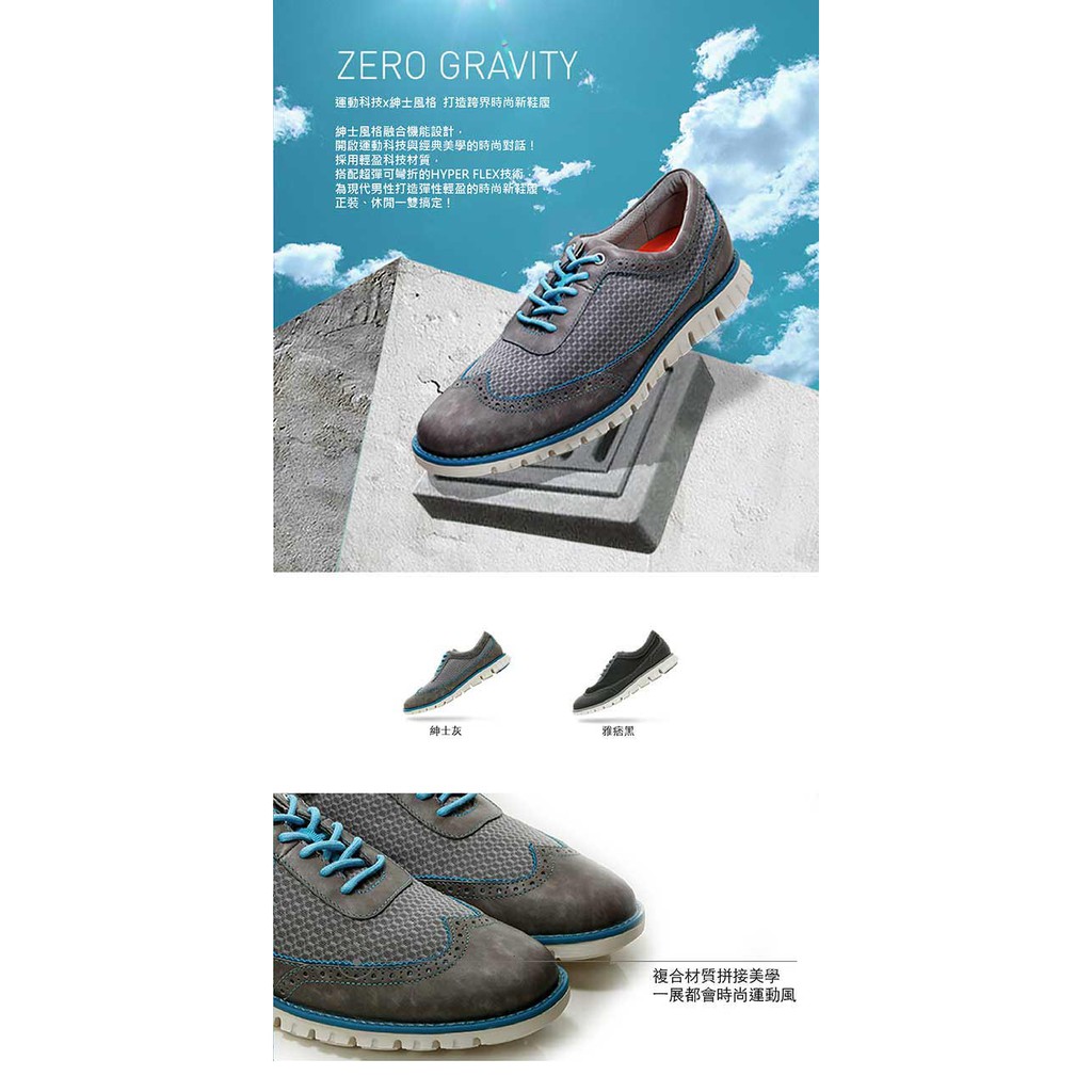 HANNFORT ZERO GRAVITY牛津翼紋網布拼接動能氣墊鞋-男-紳士灰 US8.5號