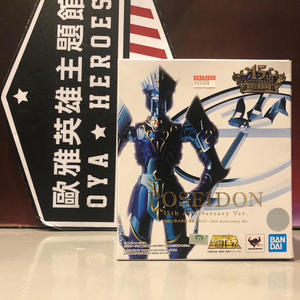 【歐雅英雄主題館】BANDAI 聖鬥士星矢 聖鬥士聖衣神話 海皇波賽頓 15週年紀念版本