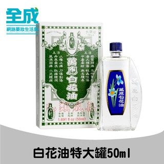 白花油廣告被評為最佳08 22 Beecost
