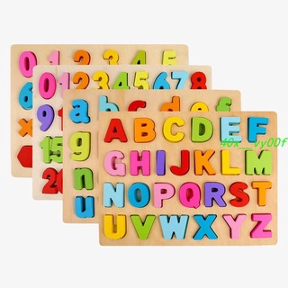 小草百貨🍎【環保木製玩具】木質兒童數字字母配對板寶寶顏色形狀認知拼圖拼板早教益智玩具 男孩女孩玩具&*(