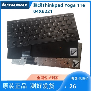 現貨 背光鍵盤 鍵盤外殼配件 鍵盤觸摸板聯想 Thinkpda yoga 11e keyboard 04x6221 筆