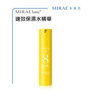 速效修護乳精華100ml【未來美】 速效保濕水精華100ml