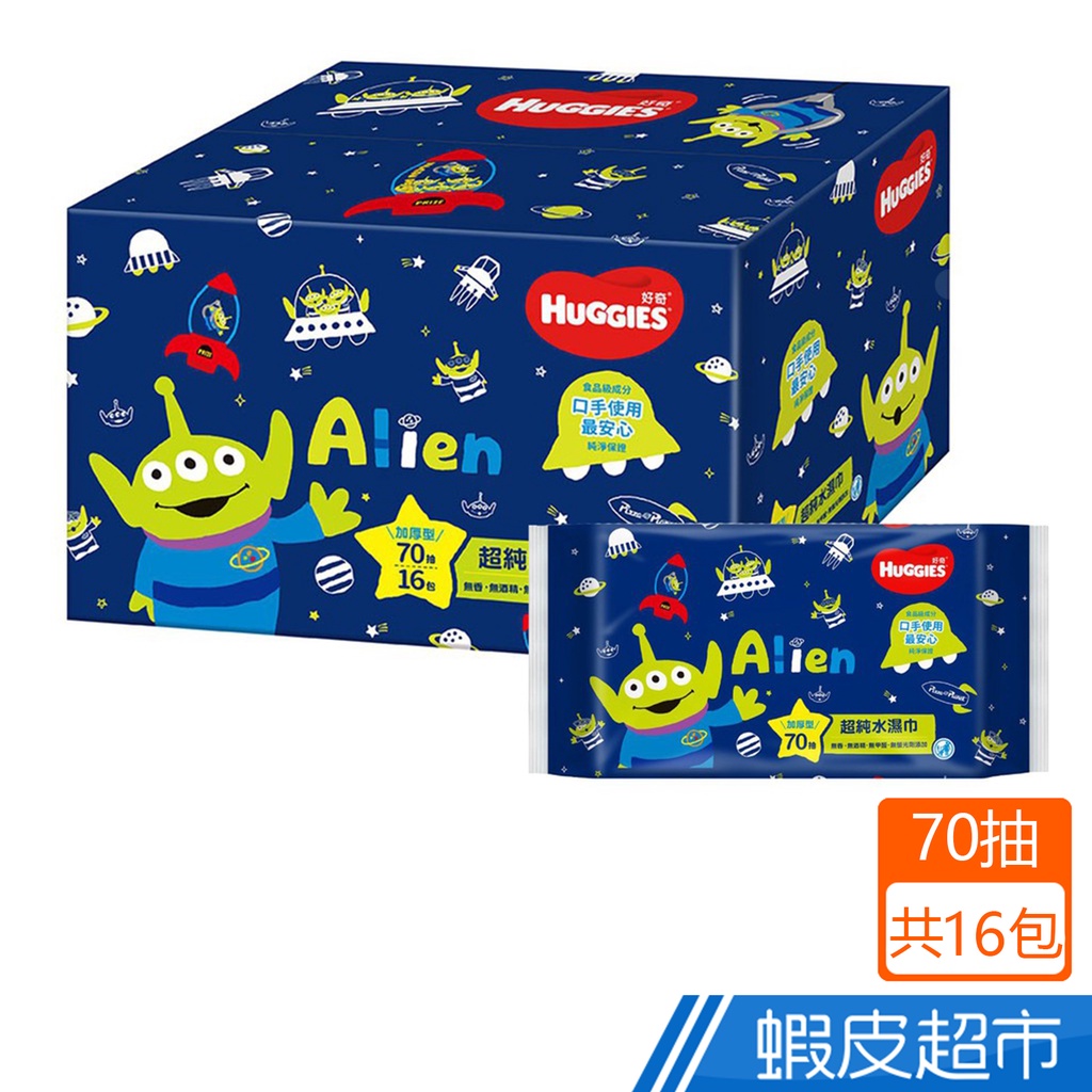 HUGGIES 好奇 純水嬰兒濕巾 皮克斯三眼怪限定版 加厚型 70抽x16包 廠商直送